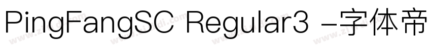 PingFangSC Regular3 字体转换